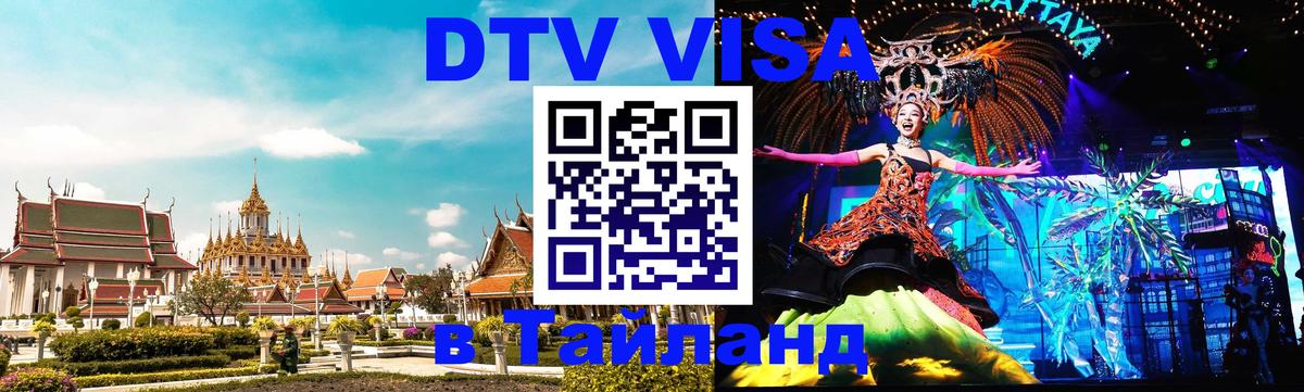 Оформление DTV визы под ключ: стоимость и тарифы, только загранпаспорт - 19.11.2025 